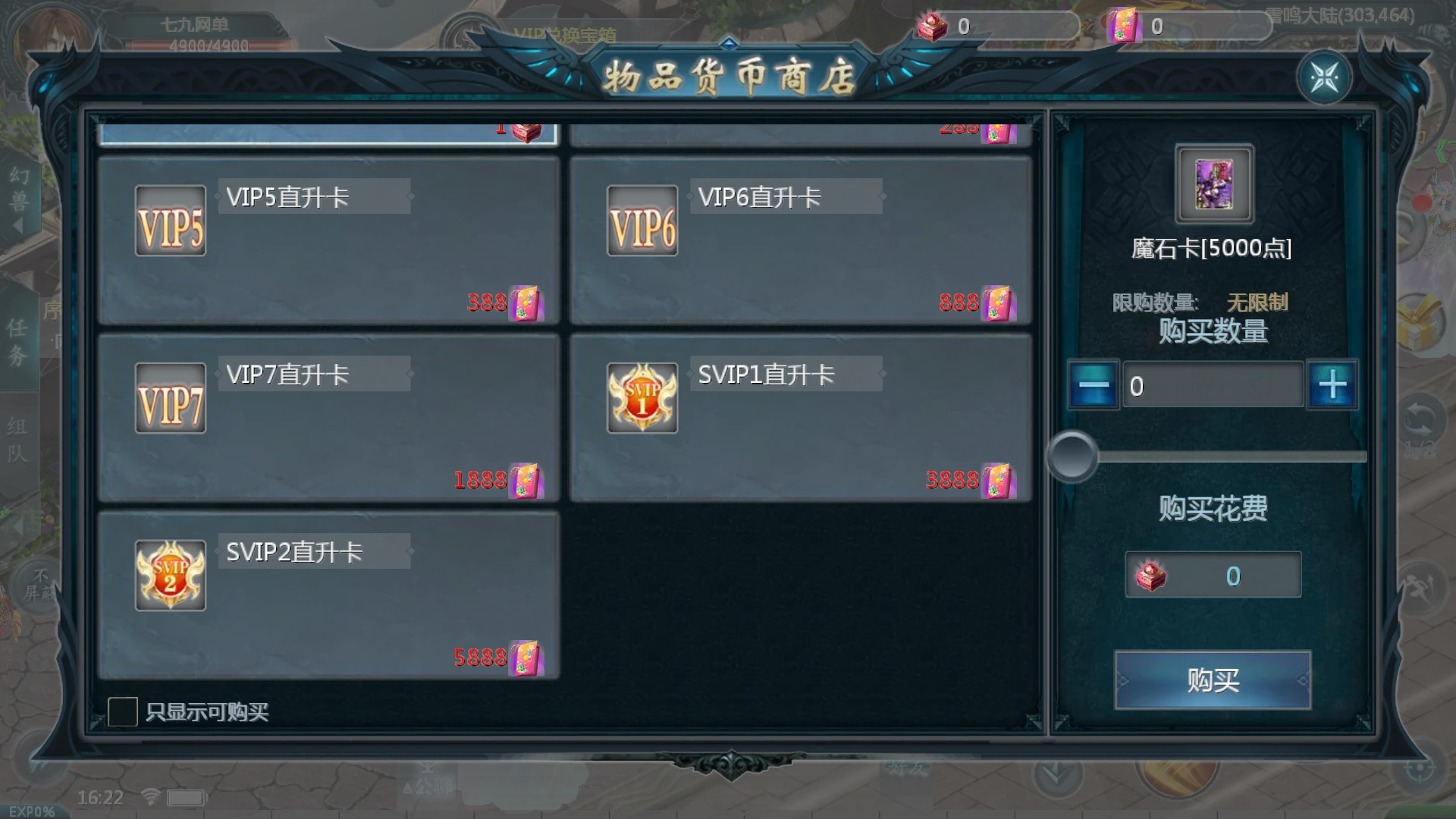 图片[8]|1655互通魔域【盛世魔域三职业商业版】最新整理手工服务端全套+手机APK|七九网单