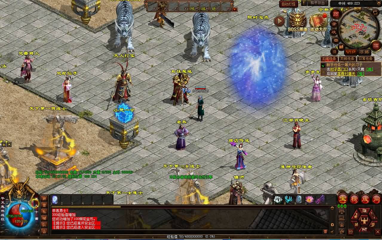 星河引擎传世端游【铜陵传世无限制仿官版】最新整理Win系服务端+登陆器+补丁+详细搭建教程