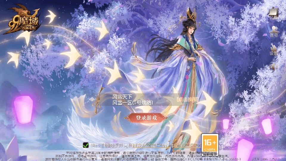 1655互通魔域【风雪天下第二季】最新整理Win系半手工服务端+本地验证+本地注册+全套工具+详细搭建教程