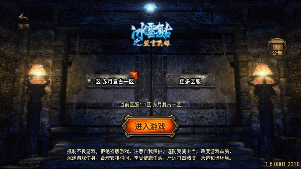 战神引擎传奇手游【赤月复古之比奇山庄】最新整理Win系复古服务端+安卓苹果双端+GM授权物品后台+详细搭建教程