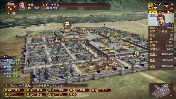 三国志13 威力加强版|官方中文|西装MOD整合版|解压即撸|
