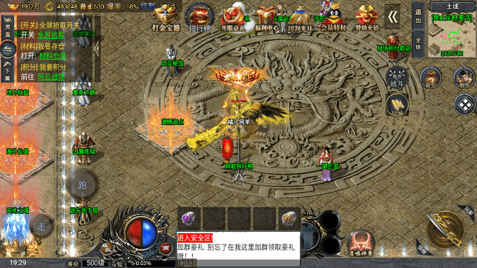 战神引擎传奇手游【大唐冰雪之超级大陆】最新整理WIN系特色务端+安卓苹果双端+GM授权后台+详细搭建教程