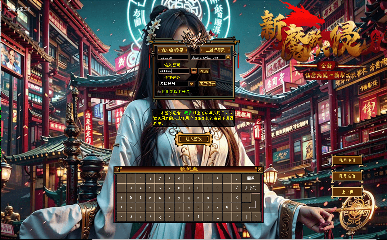 经典武侠端游【天龙八部之怀旧恶人谷魔教入侵武道三】最新整理单机一键即玩镜像端+Linux手工服务端+PC客户端+GM工具+详细搭建教程|风雪源码