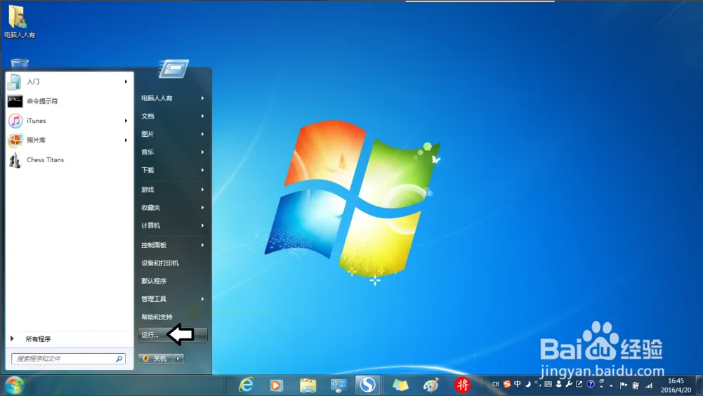 如何在Windows 7 系统中安装虚拟网卡