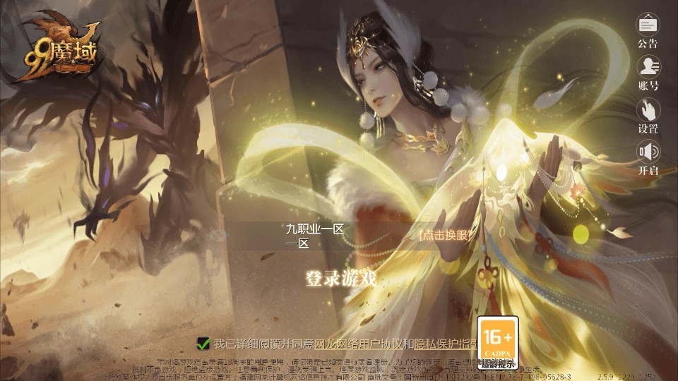 1655互通魔域手游【龙达圣装魔域终极挖宝90神火版】最新整理Win半手工服务端+本地注册验证+GM工具+安卓+详细搭建教程+视频教程|风雪源码