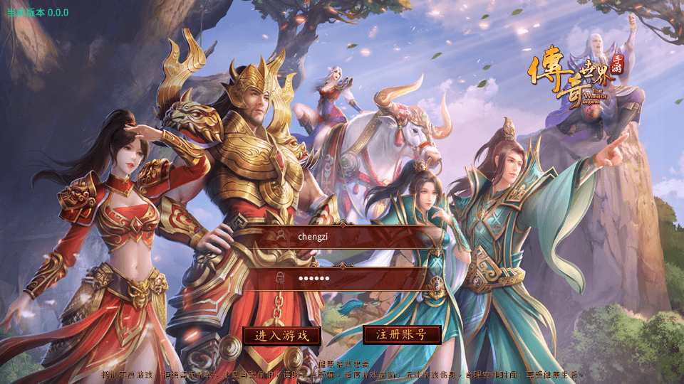 传世手游【遮天传世第三季光柱版】最新整理单机一键既玩服务端+Linux手工服务端+安卓+GM授权物品后台+详细搭建教程