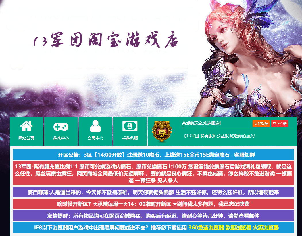 稀有精品页游【魔域世界三职业完整版】最新整理单机一键即玩镜像端+Linux手工服务端+网页商城+GM后台+详细搭建教程+全套物品ID|风雪源码