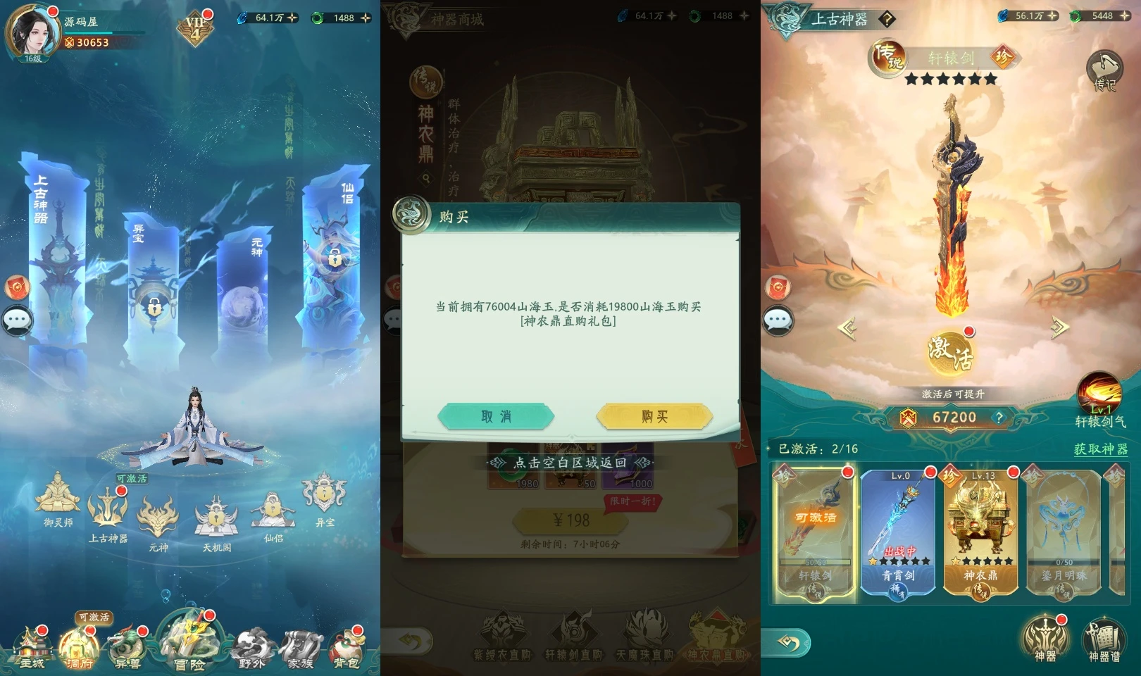 图片[4]|卡牌回合手游【九州异兽录代金券内购版】最新整理单机一键即玩镜像端+Win系服务端+GM授权后台+CDK授权后台+安卓+详细搭建教程+视频教程+全套源码|七九网单