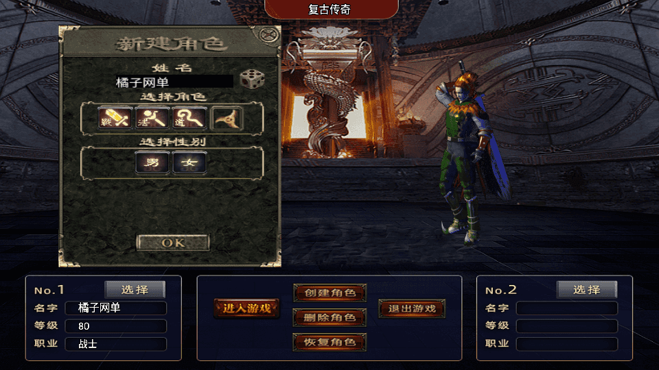 战神引擎传奇手游【1.76我的复古-白猪3独家制作】最新整理Win一键服务端+安卓+详细搭建教程
