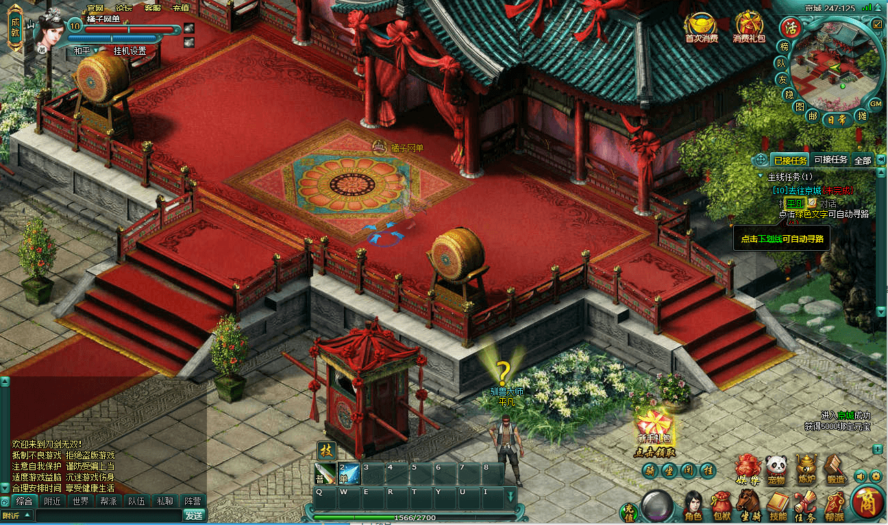 典藏怀旧页游【刀剑无双OL】最新整理Win系服务端+GM工具+详细外网搭建教程