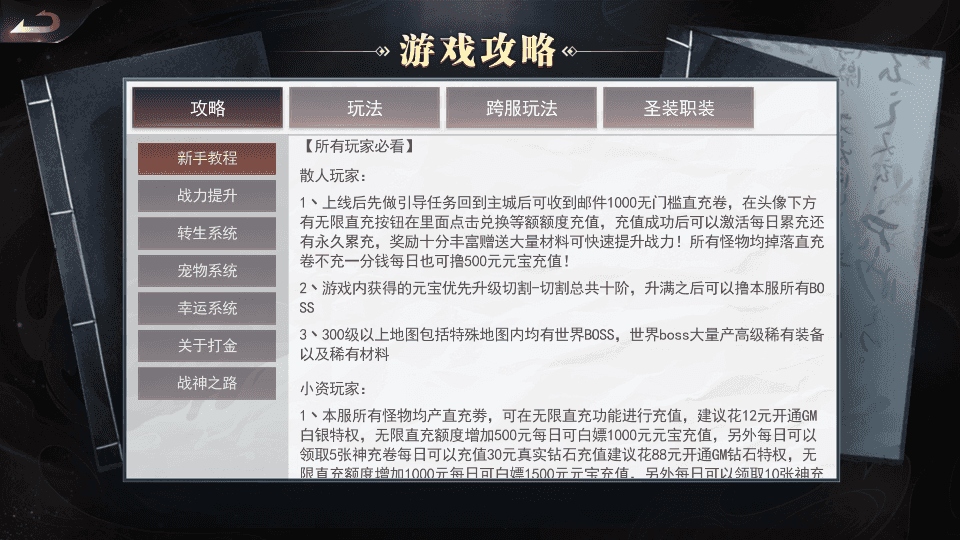 白日门传奇手游【无限刀3之刀光剑影多区跨服版】最新整理Win系服务端+安卓+跨服+运营后台+GM授权后台+详细搭建教程