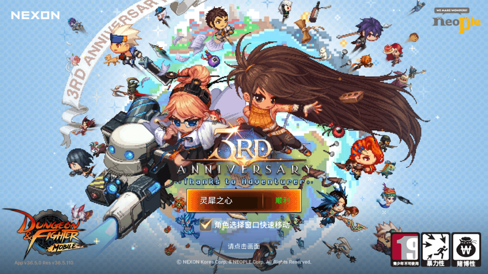 横版闯关手游【韩版DNF80二觉黑龙团本组队修复版】最新整理单机一键即玩镜像端+Linux手工端+安卓苹果双端+GM授权后台+CDK授权后台+详细搭建教程