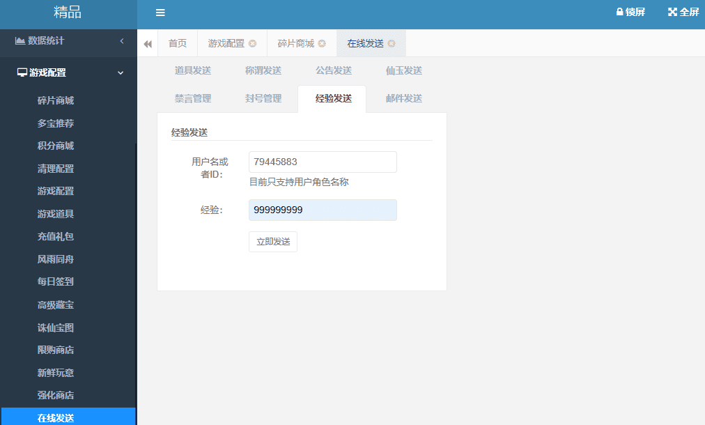 大话回合手游【精品西游之菩提传】最新整理单机一键即玩镜像端+linux手工服务端+安卓苹果双端+GM后台+详细搭建教程+视频教程