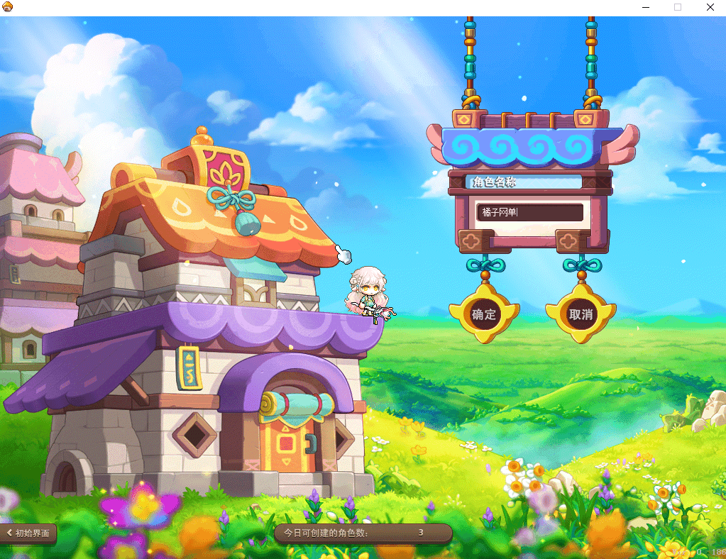 经典怀旧冒险端游【冒险岛186全民直播修复版】最新整理Win系服务端+PC客户端+详细搭建教程