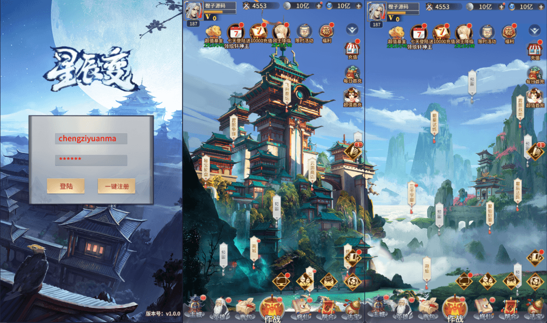 稀有放置卡牌手游【星辰变】最新整理单机一键即玩镜像端+Linux手工服务端+安卓苹果双端+GM配套物品后台+详细搭建教程
