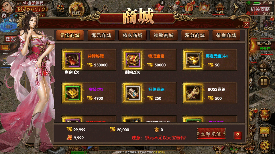 幽冥换皮传世手游【九龙传世第二季元神定制版】最新整理WIN系一键即玩服务端+安卓苹果双端+微端+GM后台+详细搭建教程