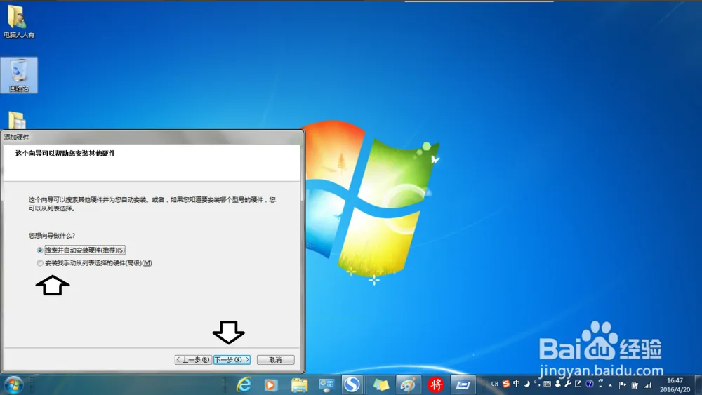 如何在Windows 7 系统中安装虚拟网卡