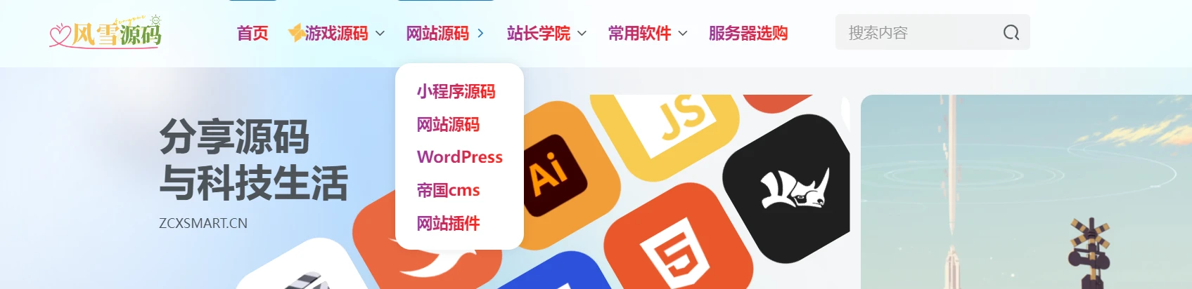 子比主题美化-给导航栏添加渐变文字效果|风雪源码
